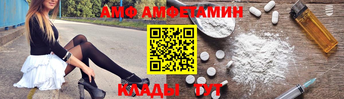 Воткинск  АМФ VHQ  Амфетамин  Вход с VPN 