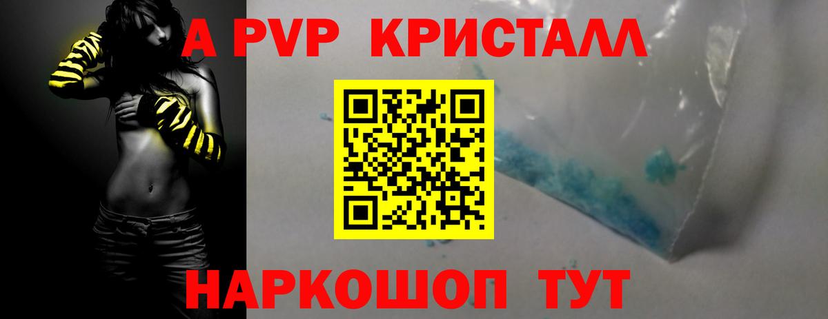 А ПВП  наркота  Вход с VPN  Воткинск  Alpha PVP мука 