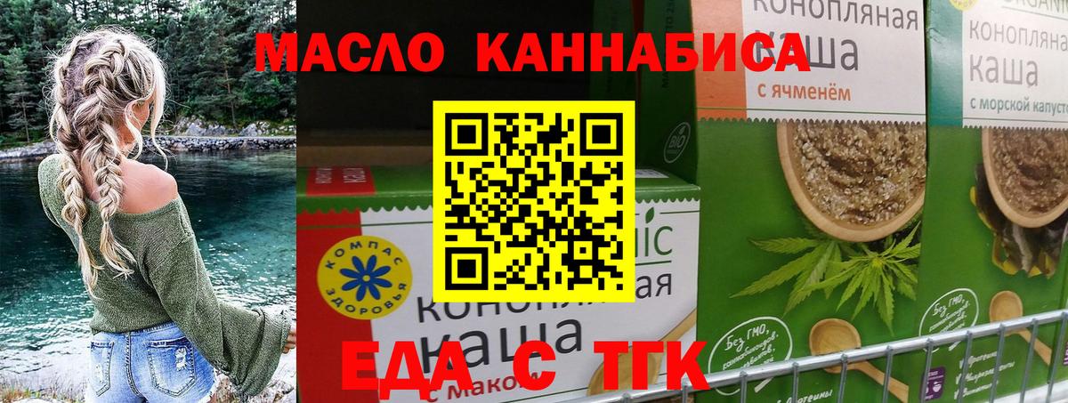 Воткинск  Cannafood конопля  Вход с VPN 