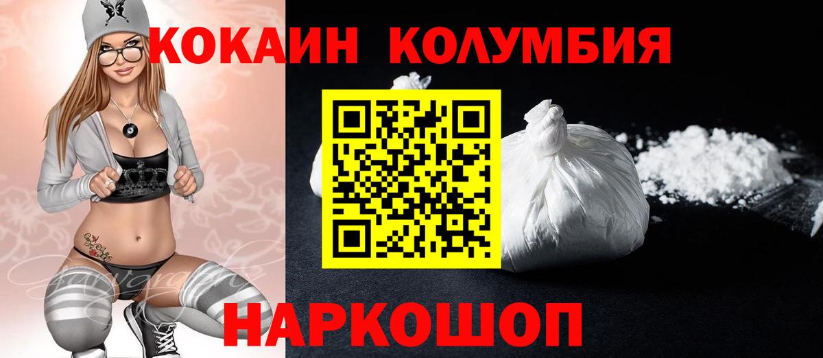 COCAIN 98%  Вход с VPN  КОКАИН FishScale  КОКАИН  Воткинск 