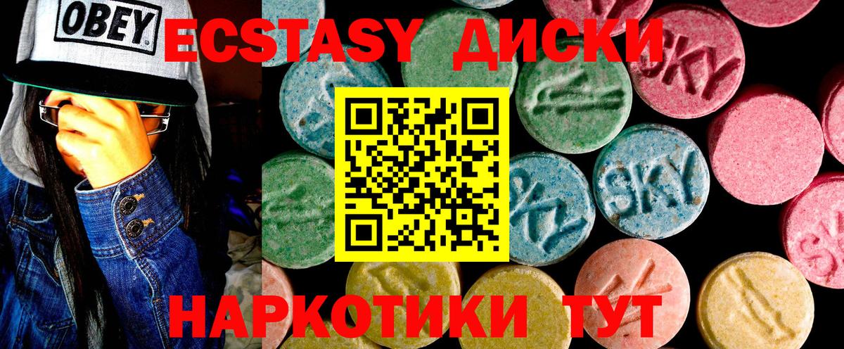 Ecstasy TESLA  Вход с VPN  Ecstasy ешки  Экстази  Воткинск 