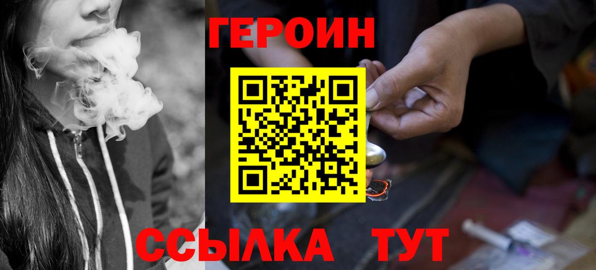 Героин афганец Воткинск
