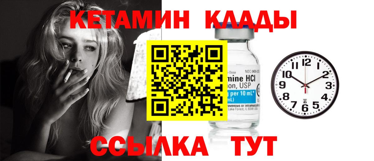 Кетамин ketamine  КЕТАМИН VHQ  Воткинск  Вход с VPN 