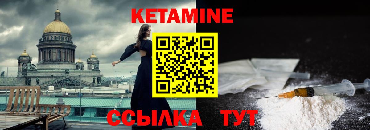 Кетамин ketamine Воткинск