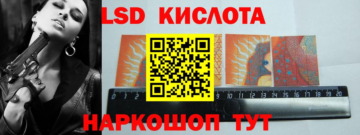 LSD-25 экстази ecstasy  Лсд 25 экстази кислота  Воткинск  Вход с VPN 