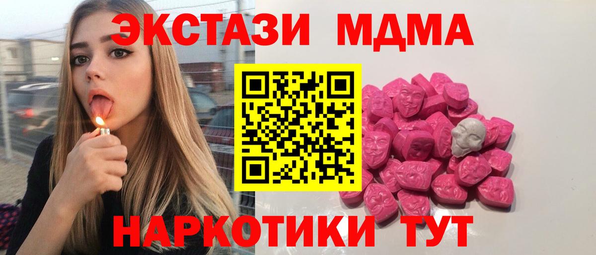 MDMA  Вход с VPN  Воткинск  MDMA VHQ 