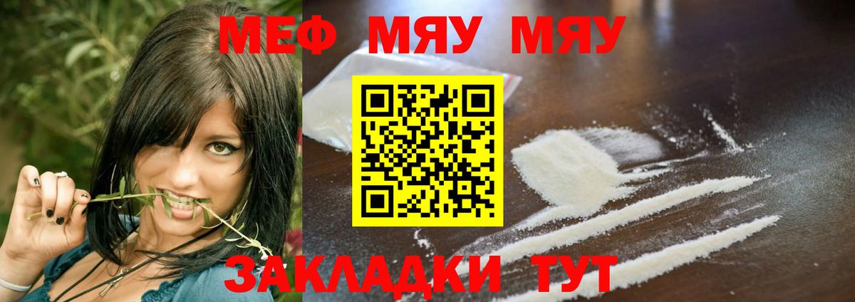 Воткинск  Меф  цена   Вход с VPN  Мефедрон 4 MMC  МЯУ-МЯУ VHQ 