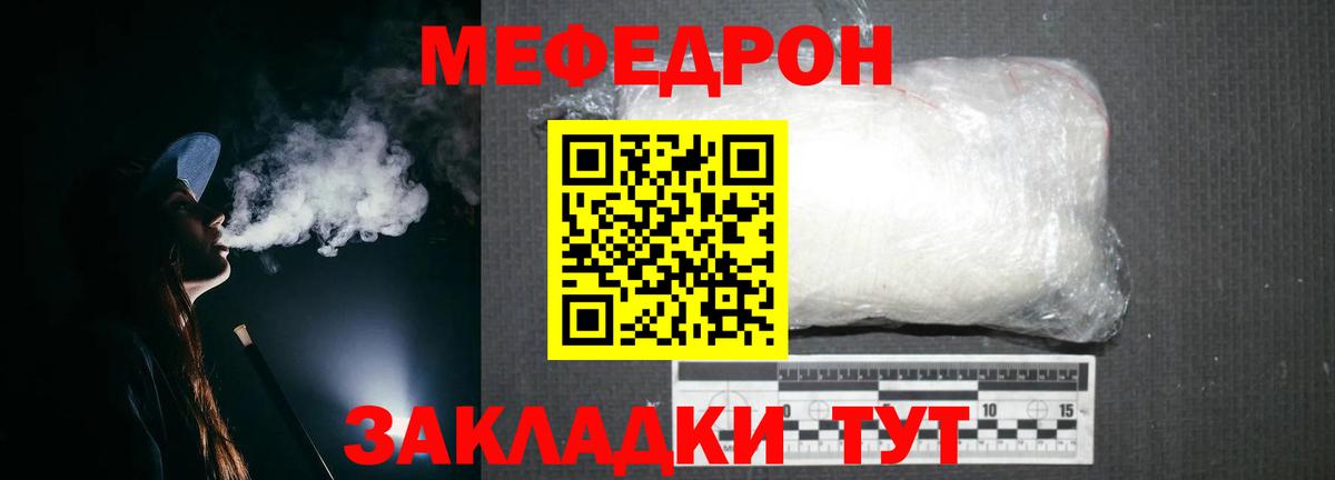 Мефедрон мука Воткинск