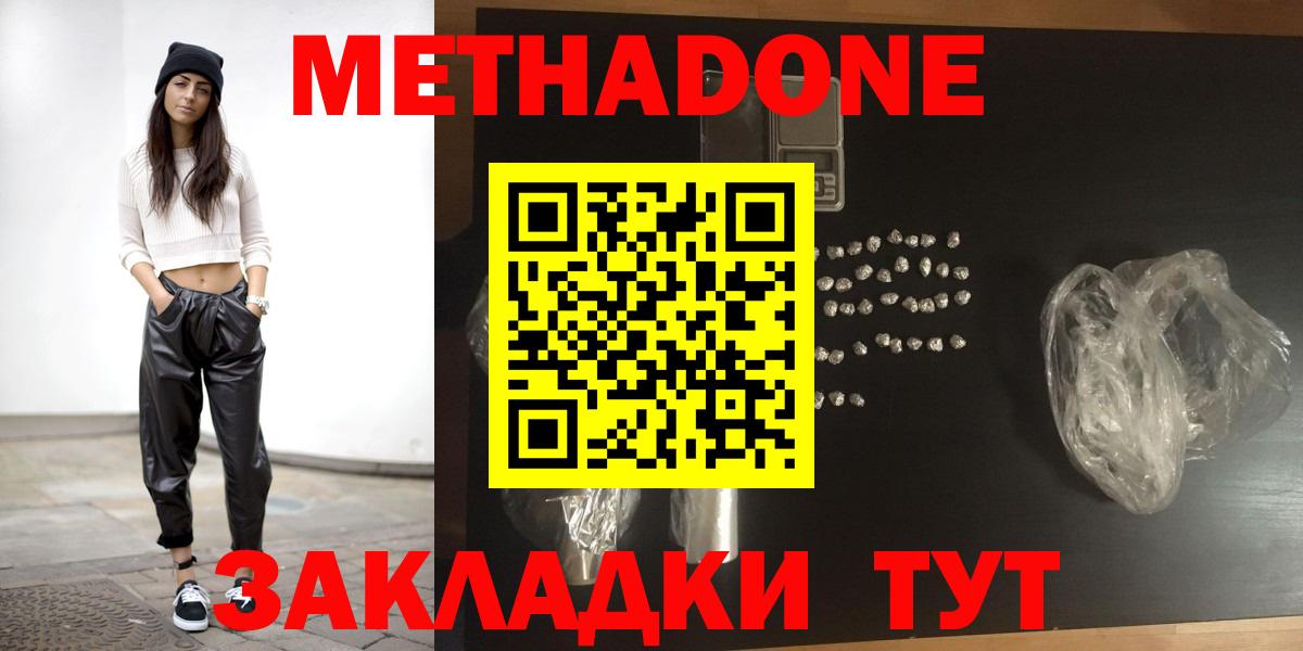 Метадон мёд Воткинск