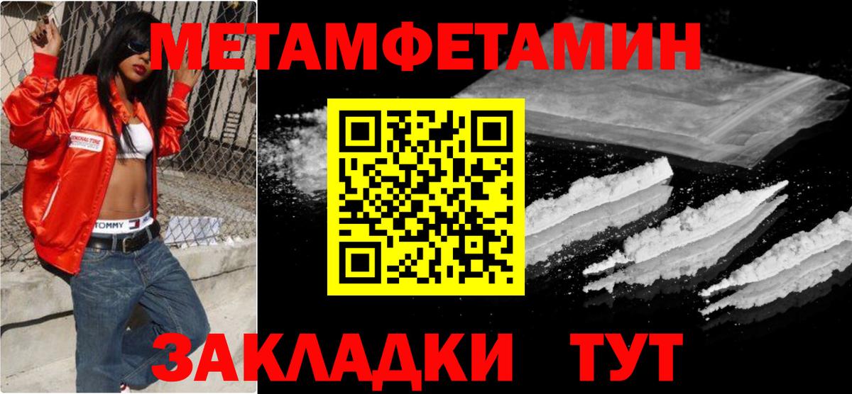 Метамфетамин Декстрометамфетамин 99.9%  Вход с VPN  Метамфетамин Декстрометамфетамин 99.9%  Воткинск 