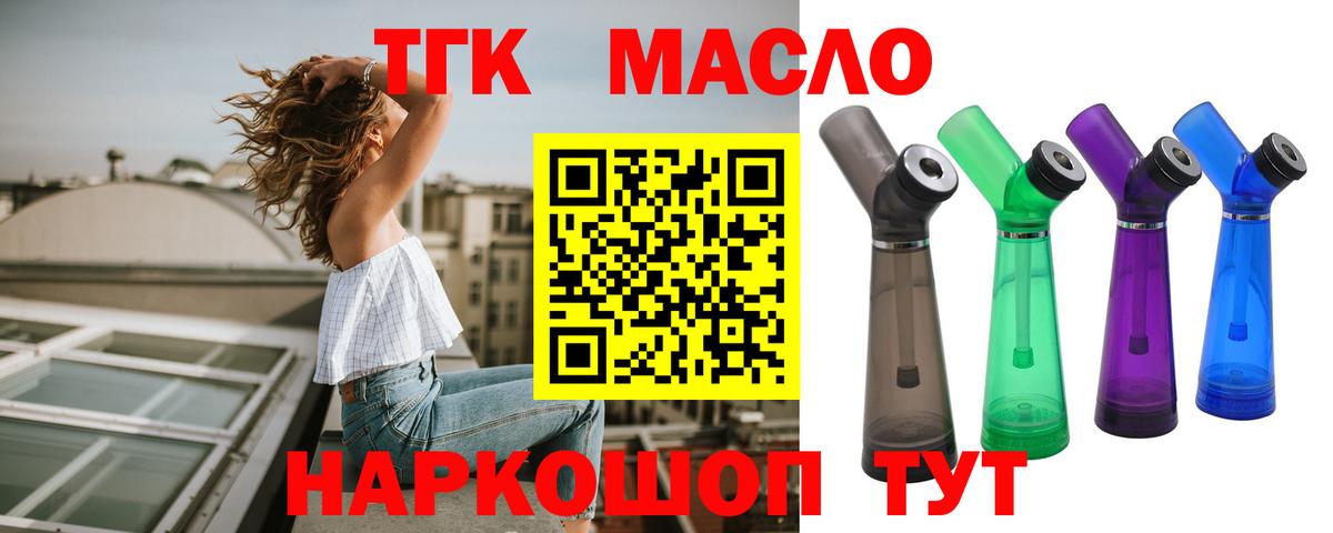 ТГК жижа Воткинск