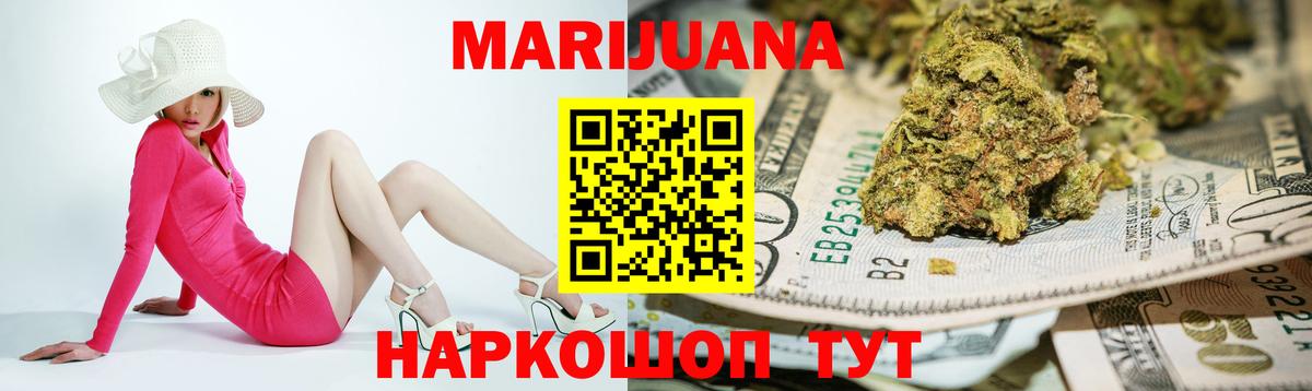 Бошки Шишки AK-47  Каннабис THC 21%  Воткинск  Вход с VPN 