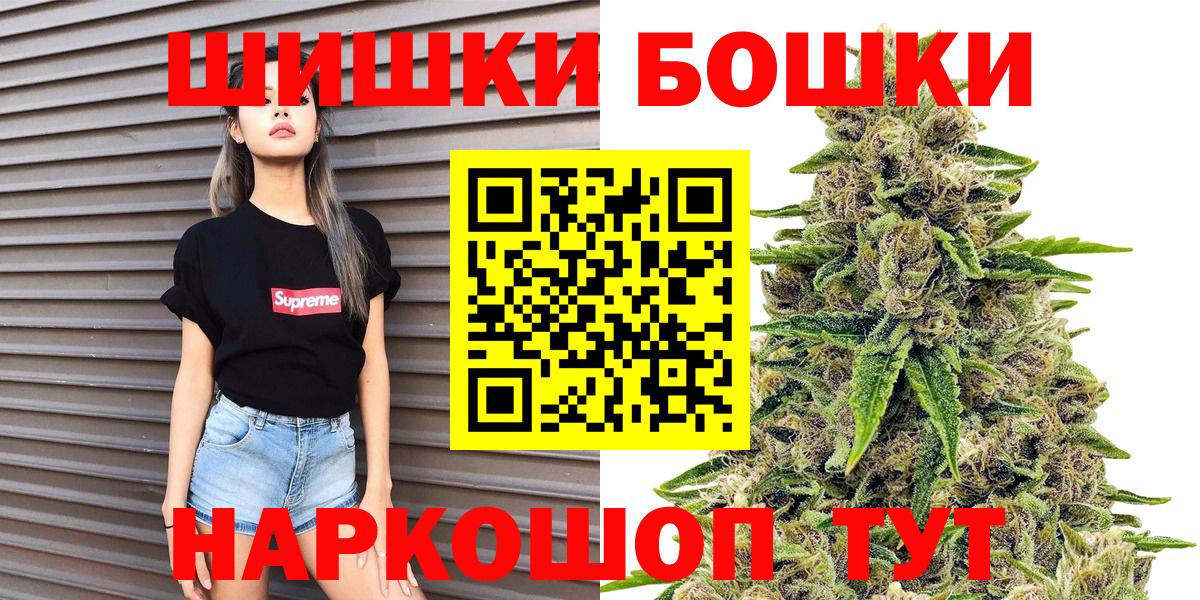 Бошки Шишки марихуана Воткинск